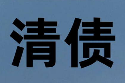 如何应对欠款不还的维权途径