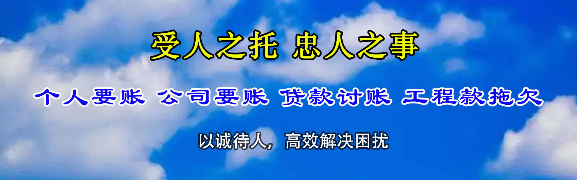 惠来讨债公司